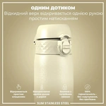 Пляшка для води металева ION8 Stainless Steel Creamy White 600 мл. Зображення №1