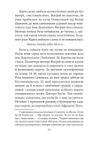 Замах у Берліні. Скриня для гетьмана. Зображення №8