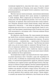 Переконання. Зображення №6