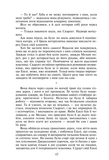 Звіяні вітром. Том 2. Зображення №8