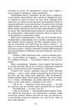 Звіяні вітром. Том 2. Зображення №9
