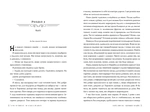 Обітниця злодіїв. Танець злодіїв. Книга 2. Зображення №2