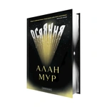 Осяяння. Зображення №1