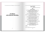 Леся Українка. Вибрана поезія. Драма-феєрія Лісова пісня (кишеньковий формат). Изображение №1