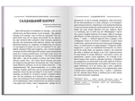 Григорій Квітка-Основ’яненко. Вибрана творчість. Конотопська відьма (кишеньковий формат). Изображение №1