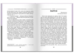 Григорій Квітка-Основ’яненко. Вибрана творчість. Конотопська відьма (кишеньковий формат). Изображение №2