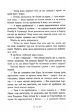 Сестра ночі. Сага сестер-відьом. Том 3. Зображення №7