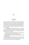 Не здавайся. Зображення №2