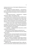 Не здавайся. Зображення №5