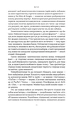 Читай, пиши, володій. Еволюція інтернету і майбутнє блокчейну. Зображення №6