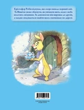 Вінні та його друзі. Перший сніг. Магічна колекція. Изображение №1