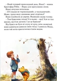 Вінні та його друзі. Перший сніг. Магічна колекція. Изображение №2