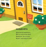 Віршики для Юстинки. Зображення №2