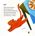 Віршики для Юстинки. Зображення №4