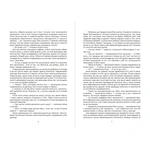 Кіт Маркіз де Рішельє. Повернення Наріяхі. Книга 2. Зображення №2