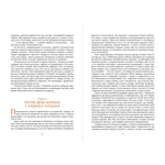 Кіт Маркіз де Рішельє. Повернення Наріяхі. Книга 2. Зображення №3