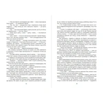 Кіт Маркіз де Рішельє. Повернення Наріяхі. Книга 2. Зображення №6