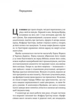 Ґуру, спільник і скептик. Історія про науку, секс і психоаналіз. Зображення №5