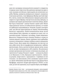 Ґуру, спільник і скептик. Історія про науку, секс і психоаналіз. Зображення №9