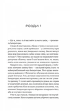Зимова орбіта. Зображення №1