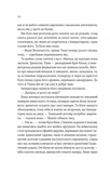 Зимова орбіта. Зображення №2