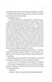 Зимова орбіта. Зображення №3