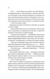 Зимова орбіта. Зображення №4