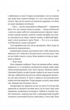 Зимова орбіта. Зображення №5