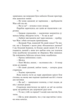 Княгиня Пітьми. Изображение №9