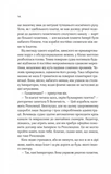 Зимова орбіта. Зображення №6