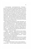 Зимова орбіта. Зображення №7