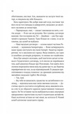 Зимова орбіта. Зображення №8