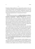 Обирайте своїх ворогів мудро. Бізнес-планування для сміливців. Изображение №4