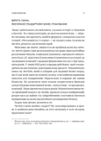 Обирайте своїх ворогів мудро. Бізнес-планування для сміливців. Изображение №6