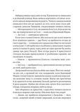 Сестра солі. Дім солі та смутку. Зображення №2