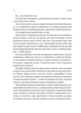 Обирайте своїх ворогів мудро. Бізнес-планування для сміливців. Изображение №7