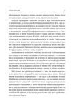 Обирайте своїх ворогів мудро. Бізнес-планування для сміливців. Изображение №8