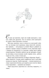 Угода з королем ельфів. Зображення №1