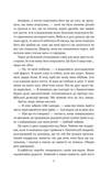 Угода з королем ельфів. Зображення №3