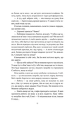 Угода з королем ельфів. Зображення №4