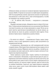 Сестра солі. Дім солі та смутку. Зображення №8