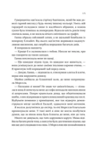 Сестра солі. Дім солі та смутку. Зображення №9