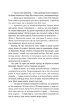 Угода з королем ельфів. Зображення №5