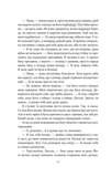 Угода з королем ельфів. Зображення №6