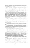 Угода з королем ельфів. Зображення №8