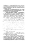 Угода з королем ельфів. Зображення №9