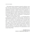 Як постійні інновації створюють радикально успішний бізнес. THE LEAN STARTUP. Зображення №3