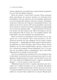 Як постійні інновації створюють радикально успішний бізнес. THE LEAN STARTUP. Зображення №5