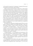 Як постійні інновації створюють радикально успішний бізнес. THE LEAN STARTUP. Зображення №6