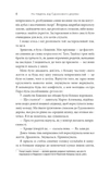 На південь від Ґудзикового дерева. Изображение №2